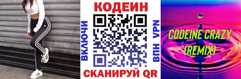 что такое   Камешково  Кодеин Purple Drank 