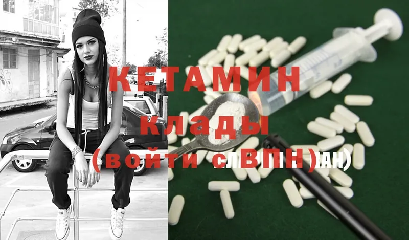 Кетамин ketamine  наркотики  Камешково 